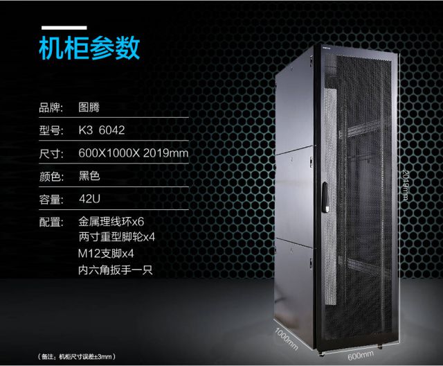 K3鼎級服務器機柜