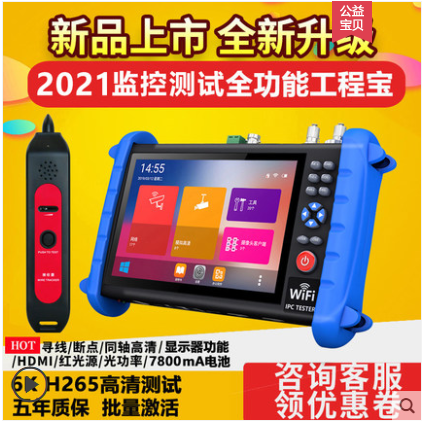 萊視威全功能工程寶