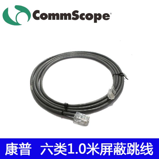 康普六類屏蔽跳線