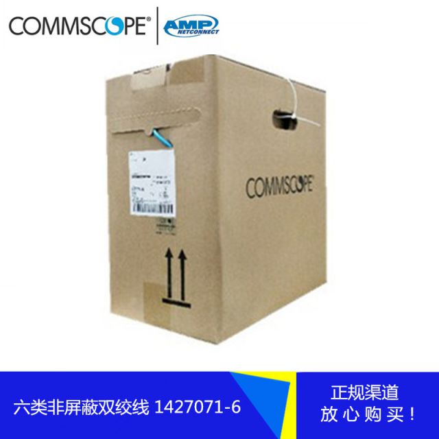 AMP安普六類非屏蔽網線1427071-6