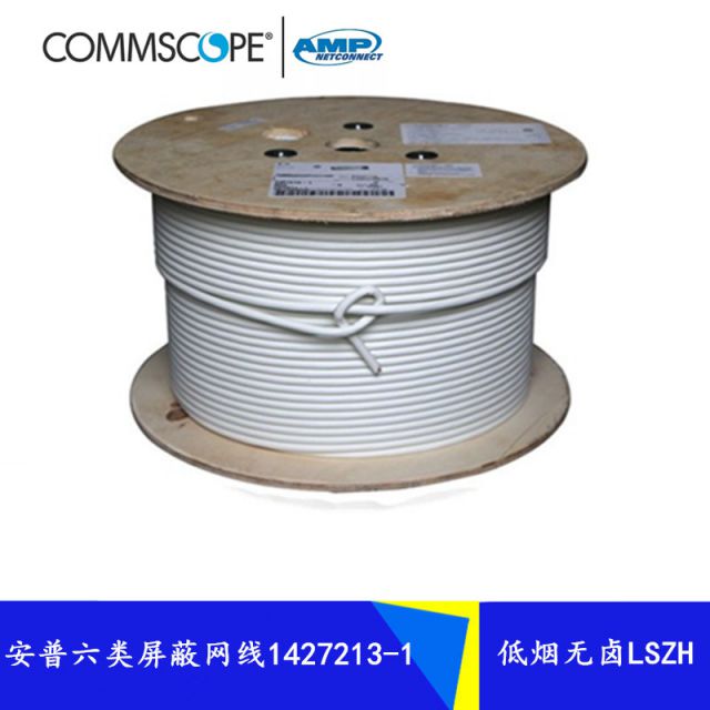 AMP六類屏蔽網線