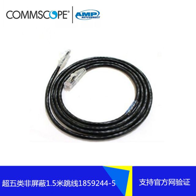 AMP超五類非屏蔽跳線