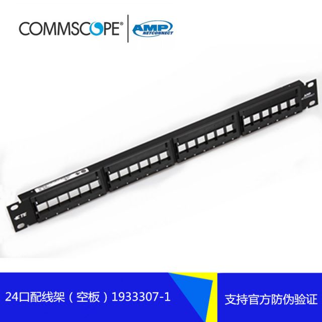 AMP安普屏蔽24口配線架